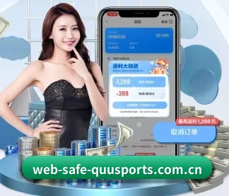 web-safe-quusports.com.cn APP